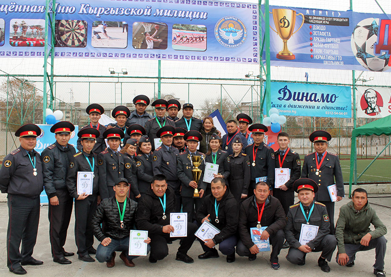 Динамиада МВД, посвященная Дню Кыргызской милиции
